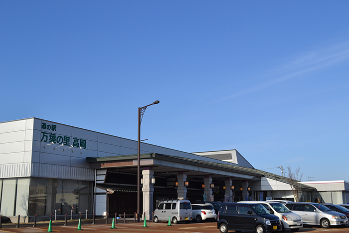 道の駅 万葉の里 高岡の写真