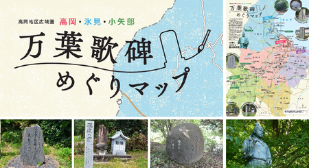 高岡地区広域圏 しあわせエリア旅表紙画像2.bmp